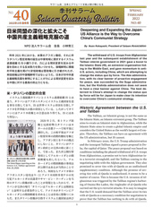 No.40, 11 February, 2022（Spring issue）