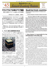 No.45, 1 May, 2023（Spring issue）