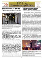 No.56, 1 Feb, 2026(Winter issue)