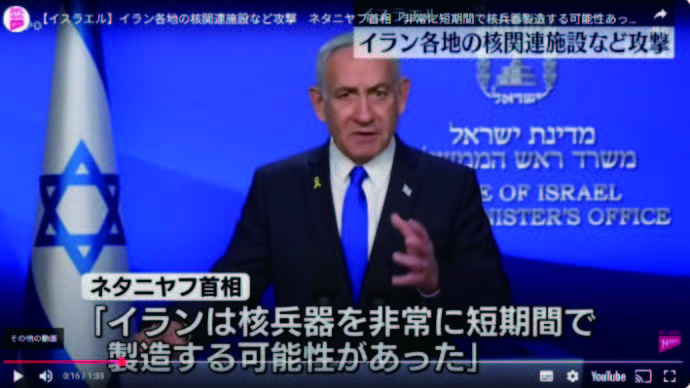 日テレNEWS Youtube からのスクリーンショット