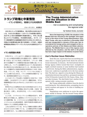 2025年8月夏号（第54号）