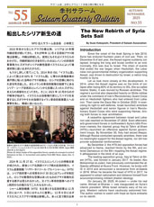 2025年11月秋号（第55号）